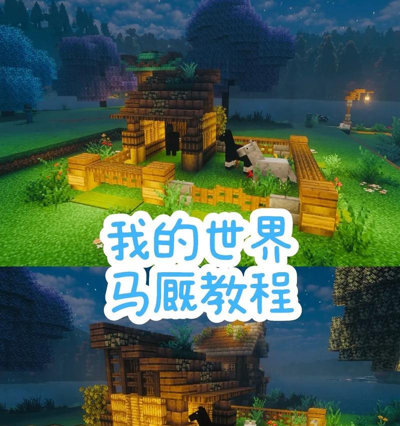我的世界中马如何拴住？