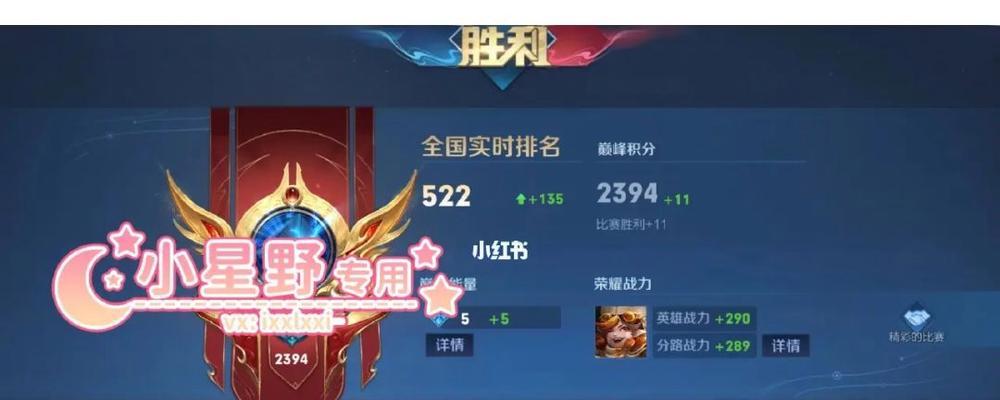 王者荣耀巅峰2400段位需要多少钱？如何达到？