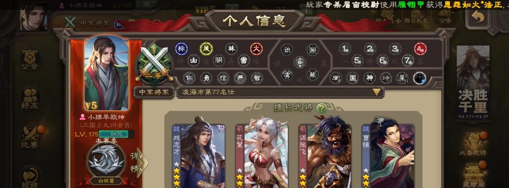 三国杀账号注销后如何重新绑定？需要哪些步骤？