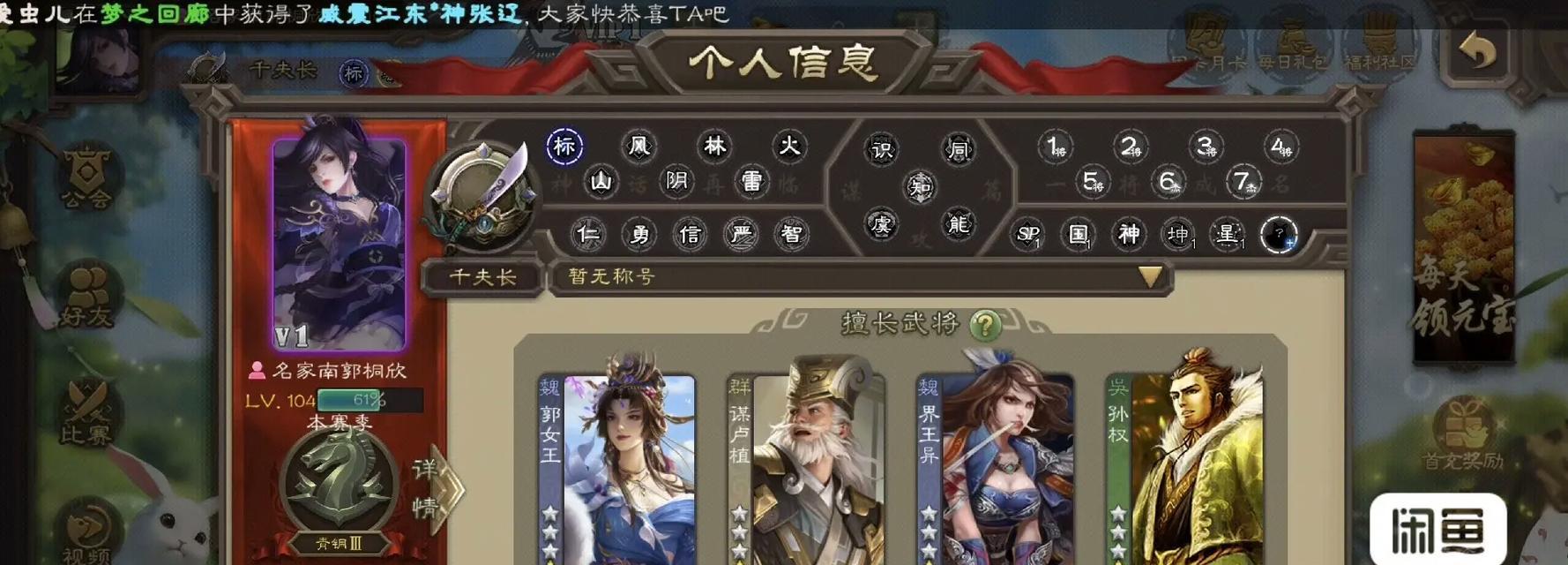 三国杀账号注销后如何重新绑定？需要哪些步骤？