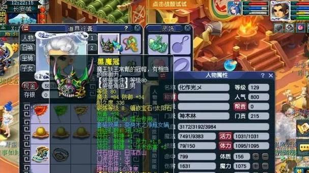 梦幻西游总伤的计算方法是什么？如何提高总伤？