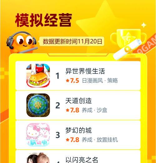 近期有哪些新的经营类手游上线？