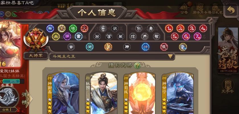 三国杀领军将军技能有哪些？如何有效使用？