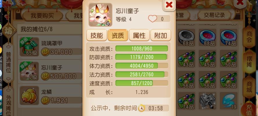 梦幻西游手游5星忘川如何获得？5星忘川的获取途径是什么？