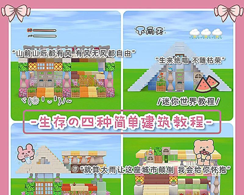 迷你世界如何创建和布置房间？
