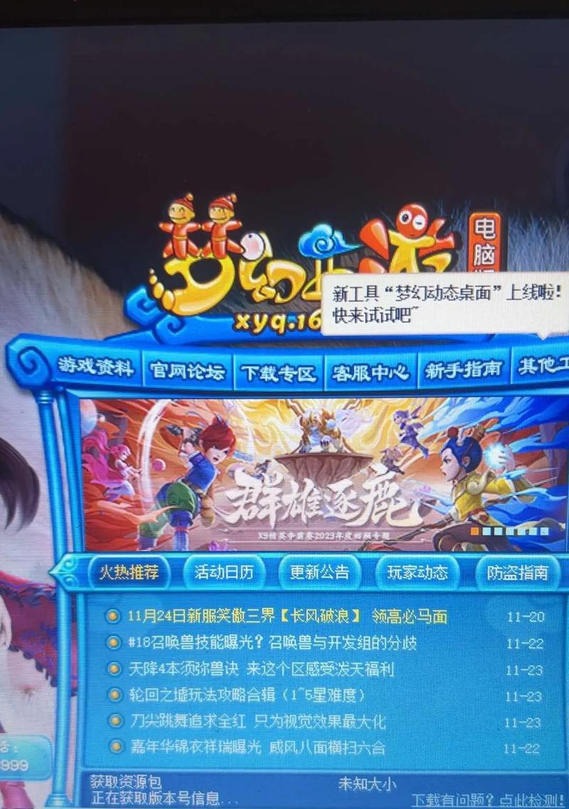 梦幻西游充值点数的正确方式是什么？有哪些注意事项？