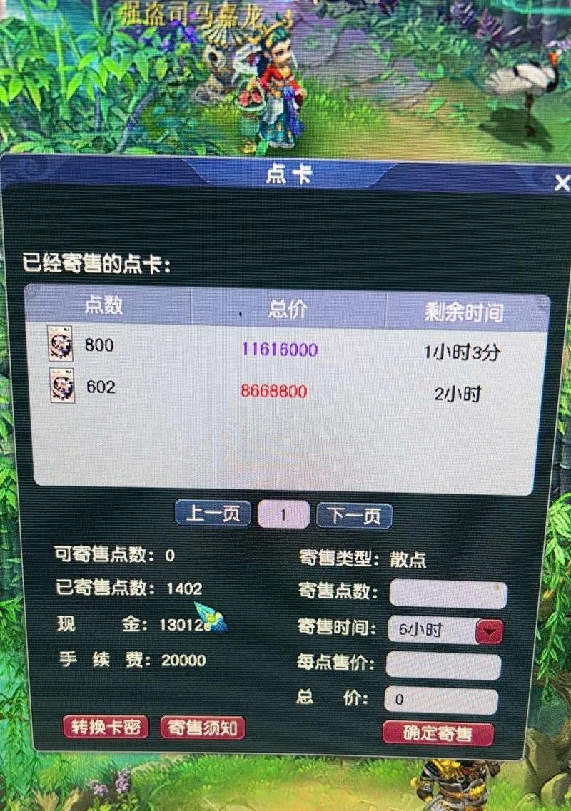 梦幻西游充值点数的正确方式是什么？有哪些注意事项？