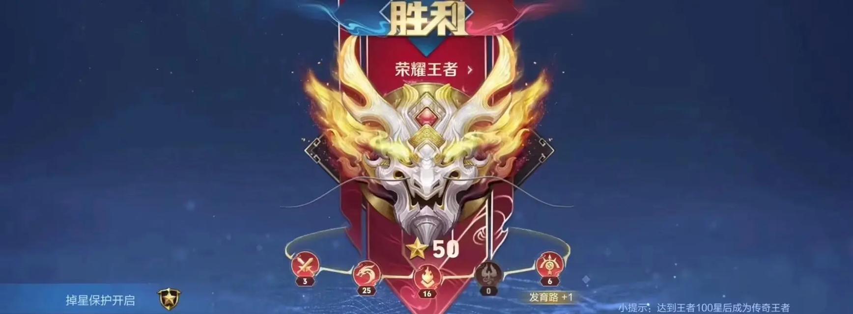 王者荣耀广东区第一名达到多少星？