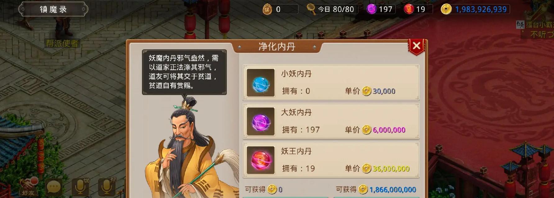 问道中战神紫宸时装如何获取？