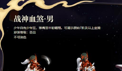 问道中战神紫宸时装如何获取？