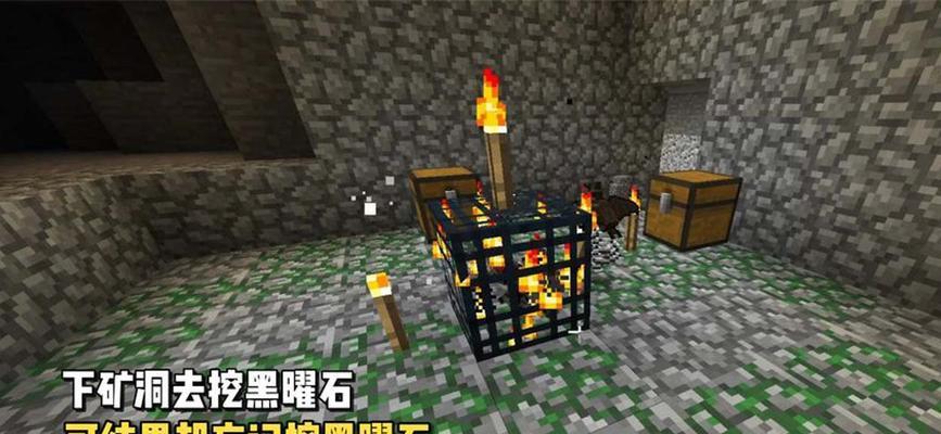 我的世界中黑曜石柱的正确挖掘方法是什么？