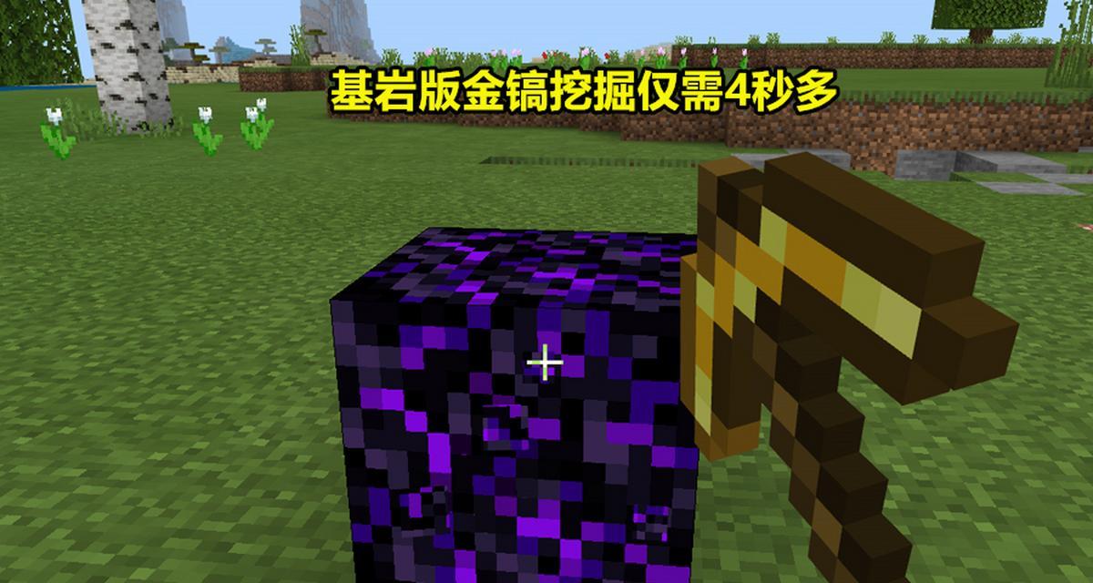 我的世界中黑曜石柱的正确挖掘方法是什么？