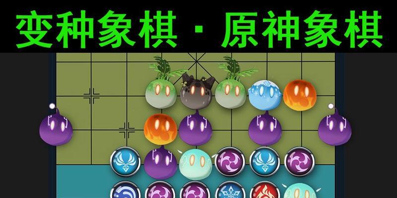 原神巨型棋子的打法是什么？