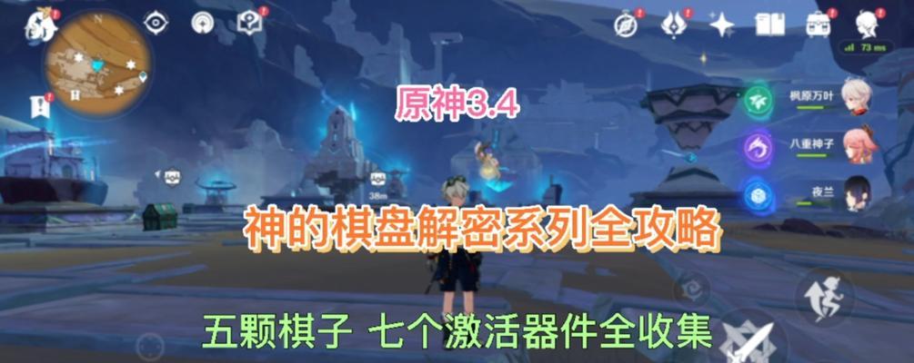 原神巨型棋子的打法是什么？