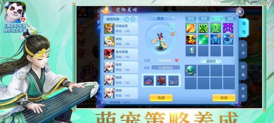 在《神武手游》中选择最佳阵型的策略是什么？