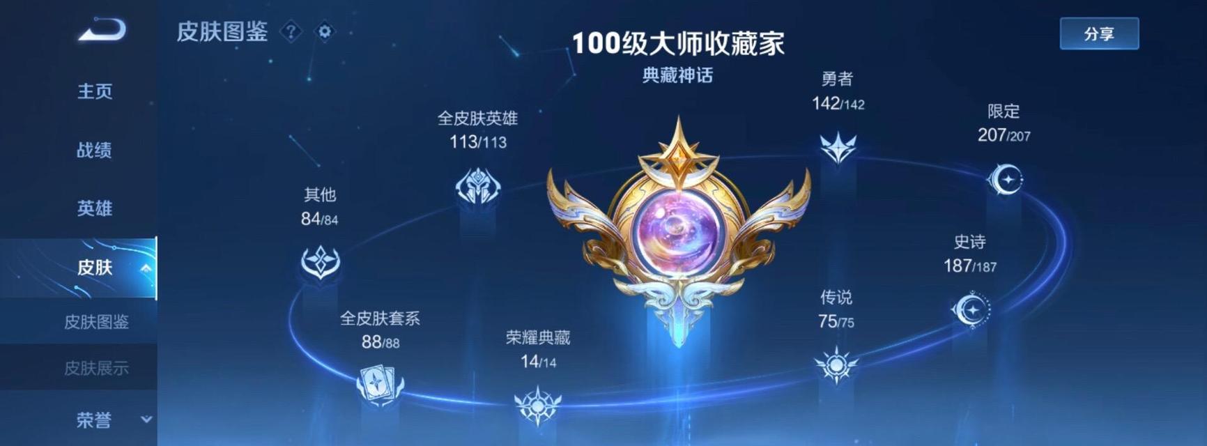 王者荣耀神话刷新条件是什么？