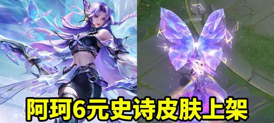 王者荣耀源梦阿珂皮肤的价格是多少？购买皮肤有什么优惠吗？