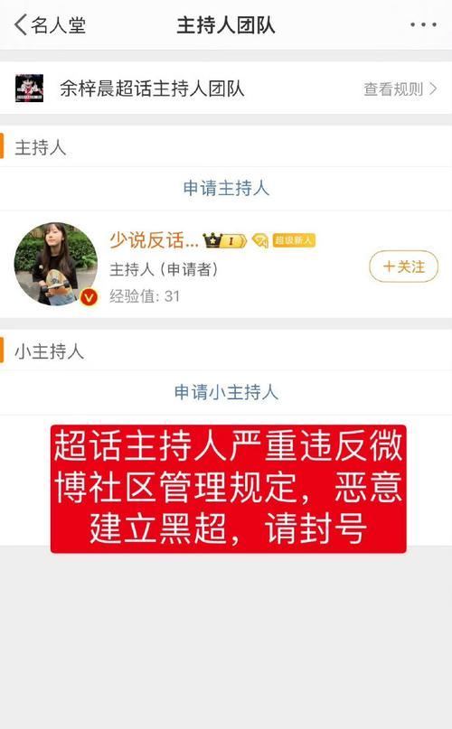 网红警察喊垃圾怎么说的？如何正确使用网络用语？