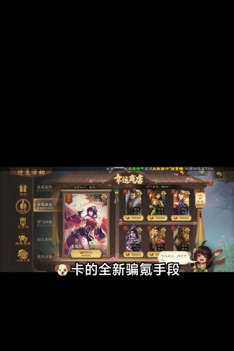 三国杀中如何设置不允许陌生人私聊？