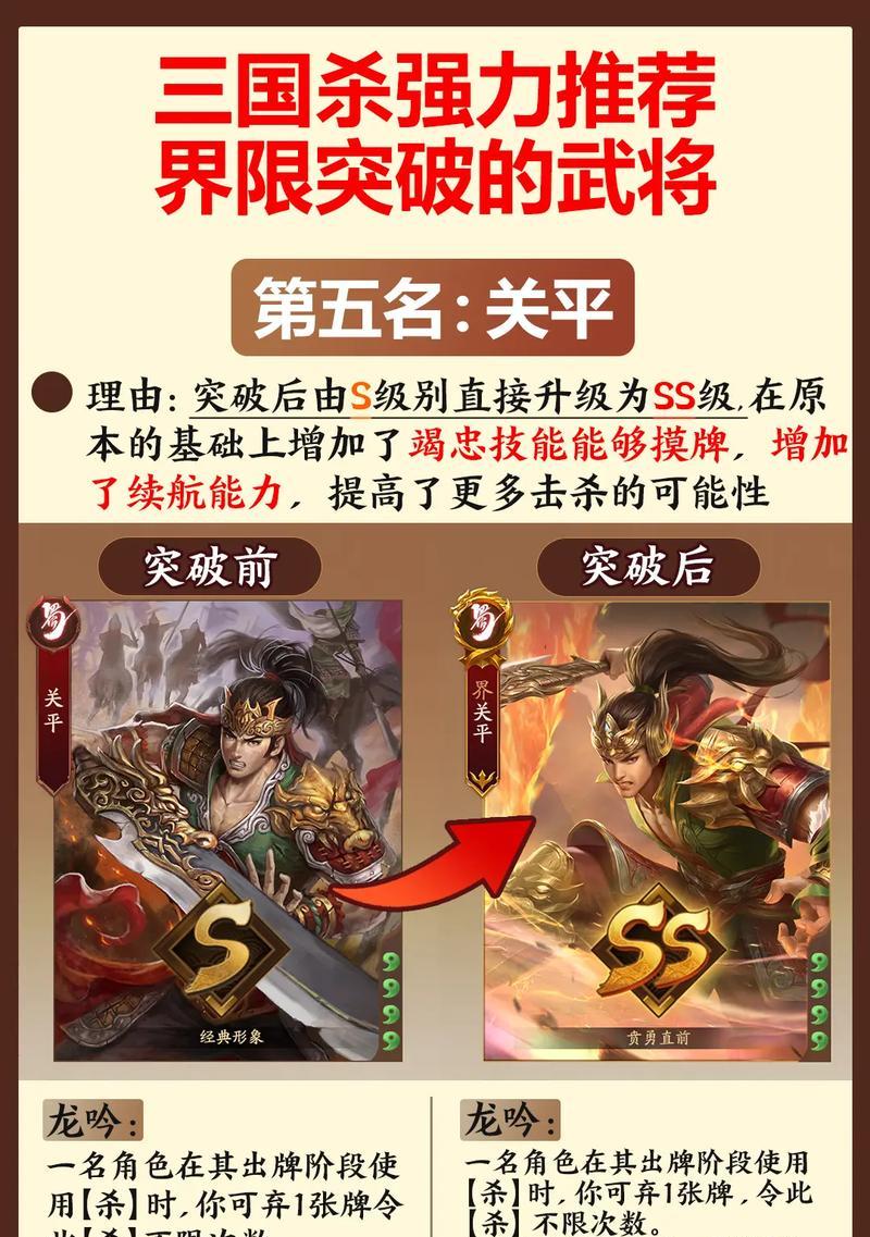 三国杀官渡之战最后一关如何通过？有哪些策略？