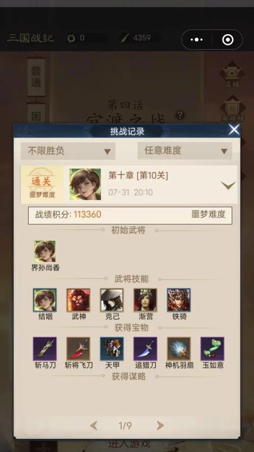 三国杀官渡之战最后一关如何通过？有哪些策略？