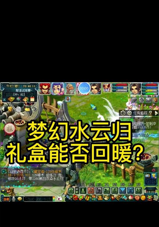 梦幻西游搬家流程是怎样的？搬家时应该注意哪些事项？