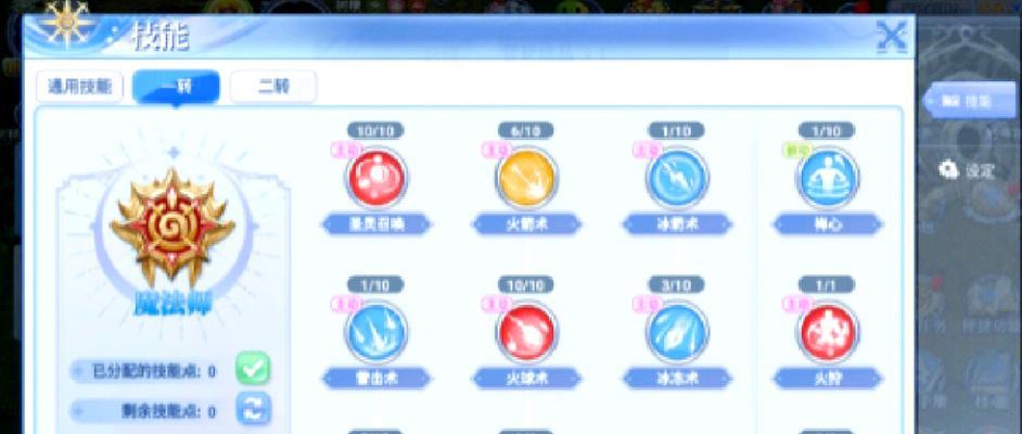 手游魔法师角色定位和玩法是什么？
