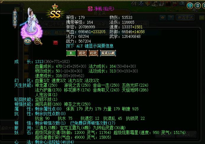 问道首饰转换属性方法？如何进行属性转换？