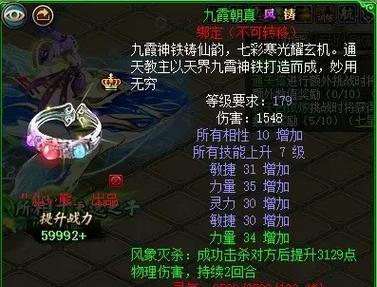 问道首饰转换属性方法？如何进行属性转换？