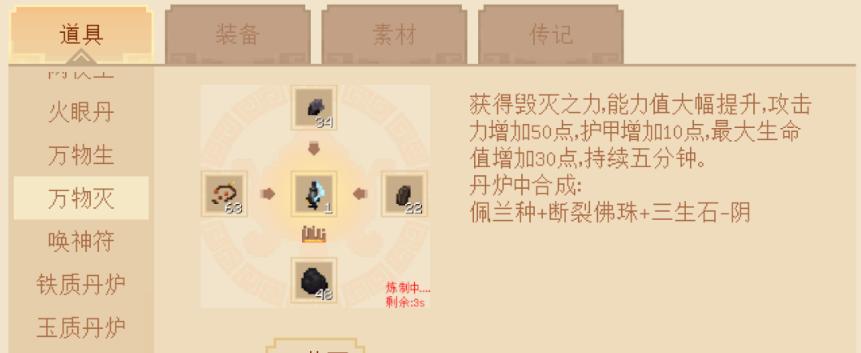 我的世界手游的基本玩法是什么？