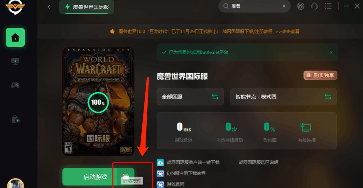 魔兽世界转服教程是什么？如何在魔兽世界中转到其他服务器？