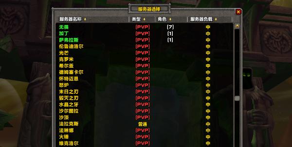 魔兽世界转服教程是什么？如何在魔兽世界中转到其他服务器？