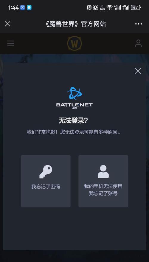 魔兽世界手机验证码如何关闭？