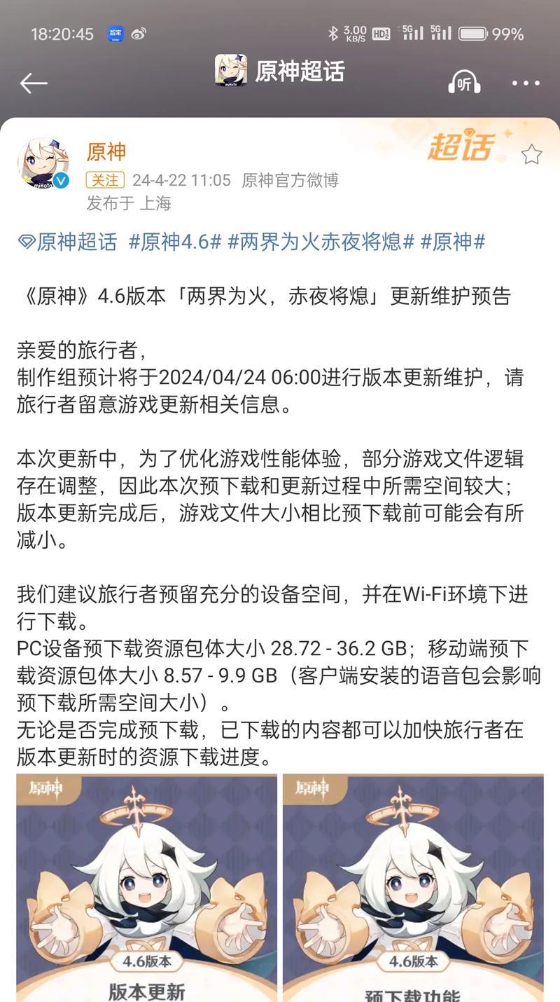 原神组件异常出现怎么办？如何快速解决？