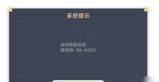 原神组件异常出现怎么办？如何快速解决？