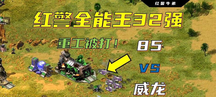 红警牛弟怎么进去了？如何解决牛弟进入的问题？