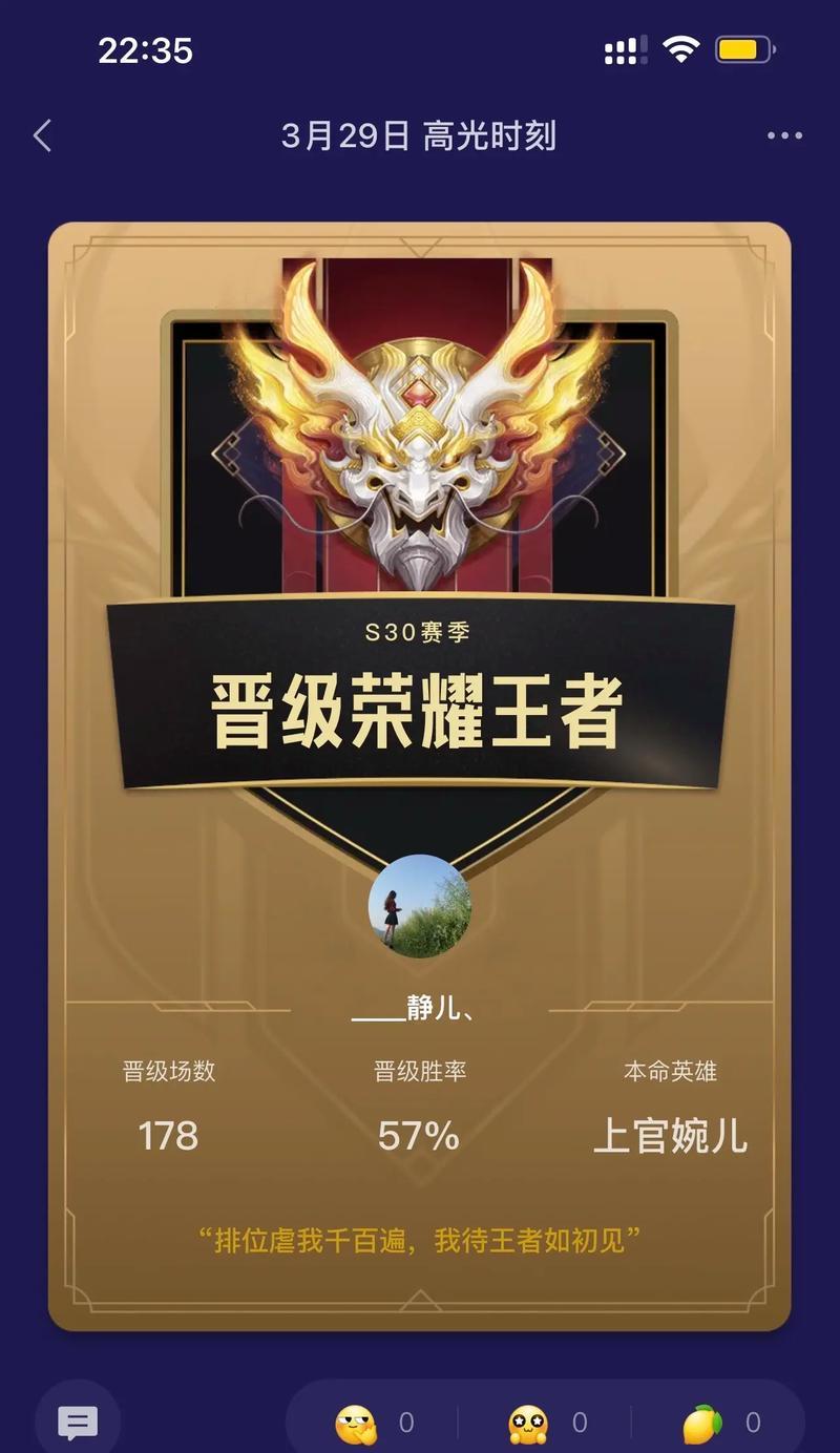 王者荣耀赛季中期上分：需要达到多少星？