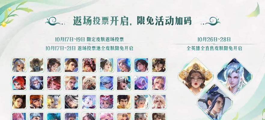 王者荣耀梦回西游活动需要投入多少才能获得？