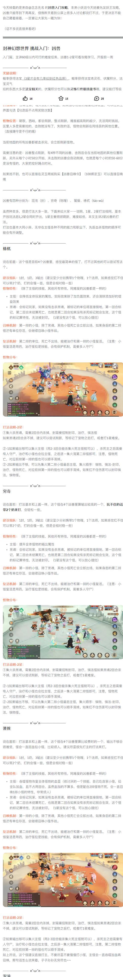 哪些手游支持师徒系统及收徒功能？