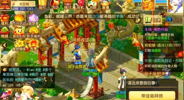 哪些手游支持师徒系统及收徒功能？