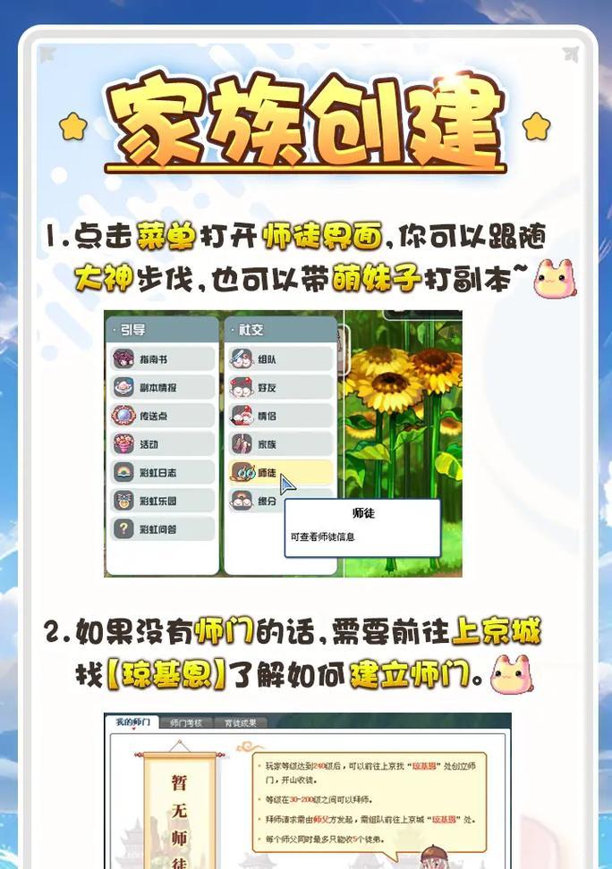 哪些手游支持师徒系统及收徒功能？
