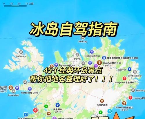 原神去冰岛的路线是什么？如何到达冰岛？