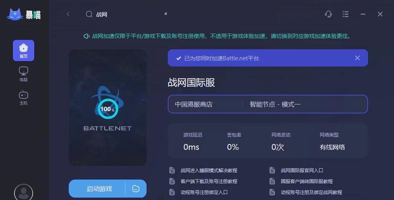 魔兽世界登录问题的解决方法是什么？
