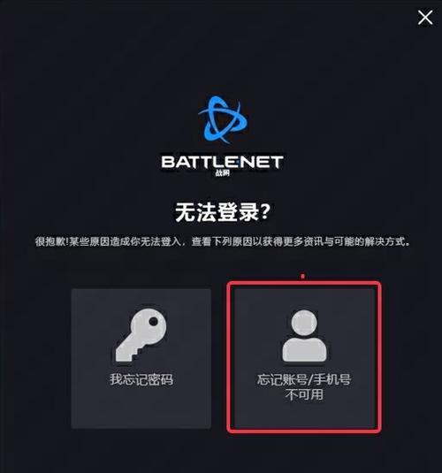 魔兽世界登录问题的解决方法是什么？