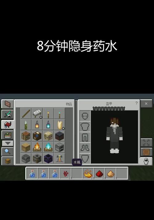 我的世界隐形门制作方法是什么？
