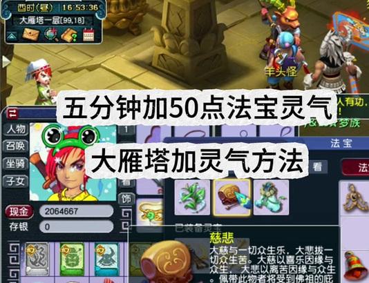 梦幻西游中善恶点的计算方式是什么？