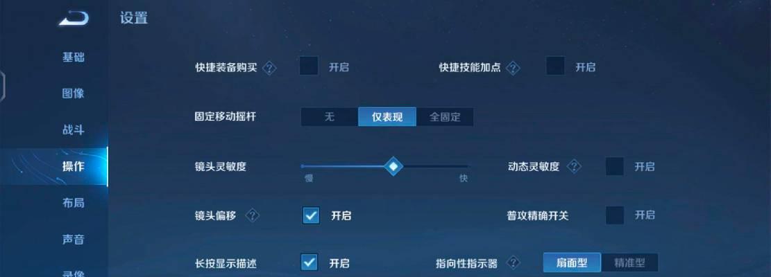 王者荣耀在电脑上如何进行改建设置？