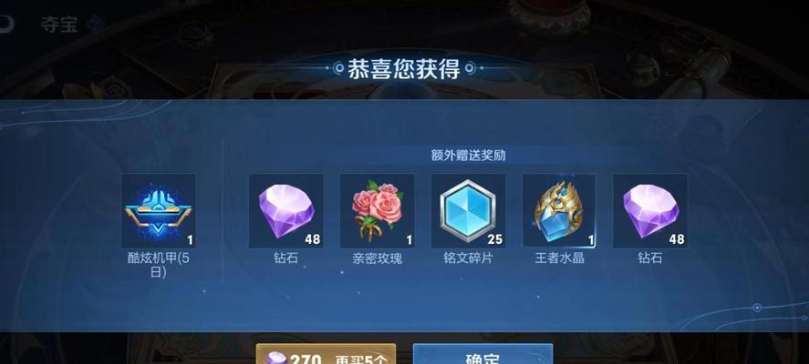 王者荣耀四颗珠子需要多少金币？四颗珠子的获取方法是什么？