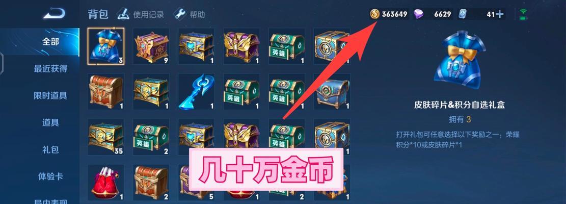 王者荣耀四颗珠子需要多少金币？四颗珠子的获取方法是什么？