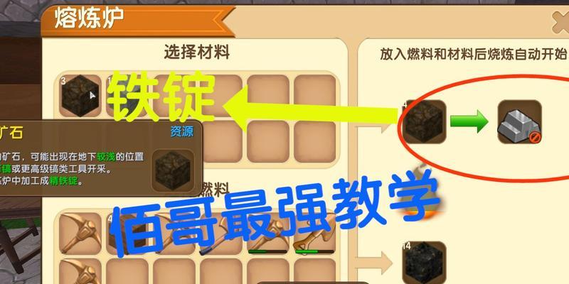 迷你世界的铁锭怎么的？铁锭的获取方法是什么？